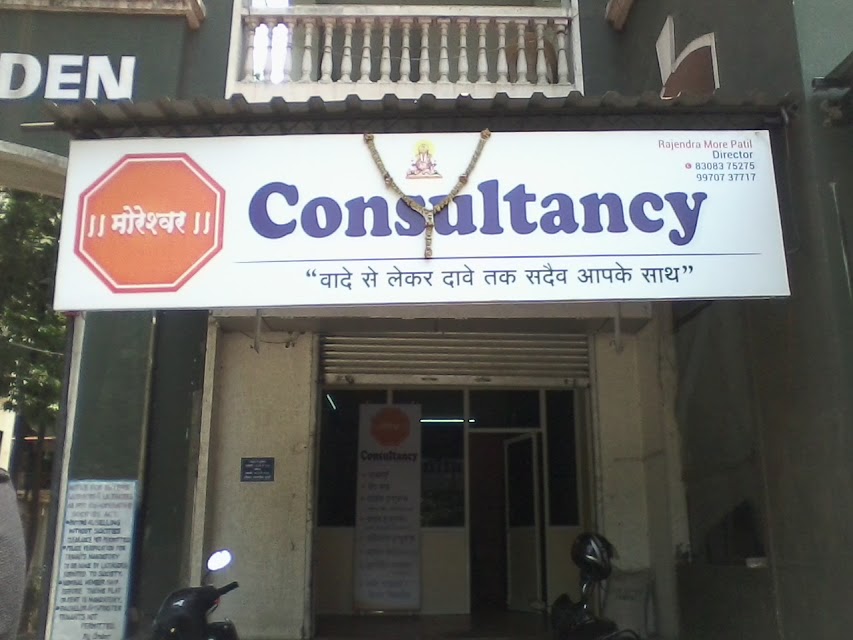 Moreshwar Consultancy photo 3